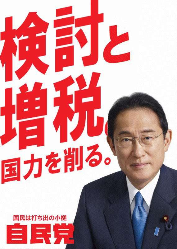 【速報】寺田総務大臣「たった今総理に辞表を提出しました」