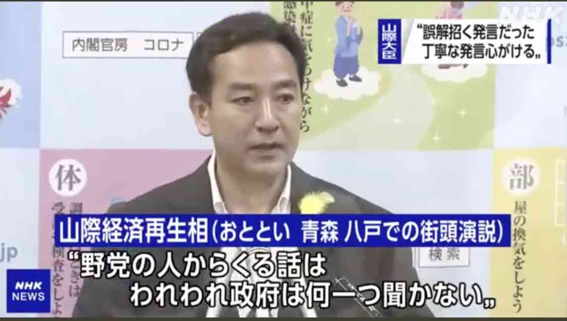 【速報】寺田総務大臣「たった今総理に辞表を提出しました」