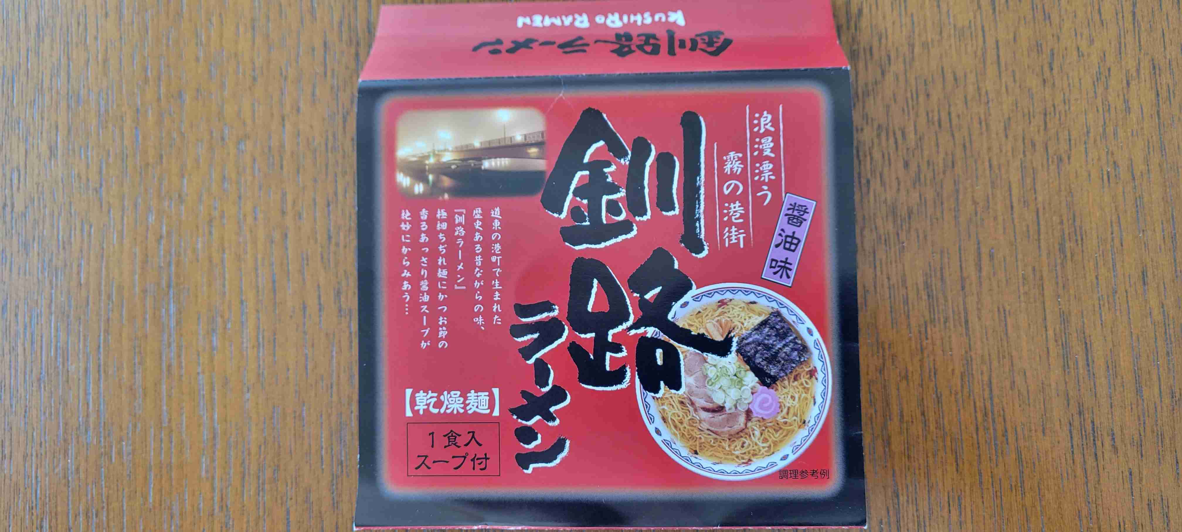 B級ご当地グルメ