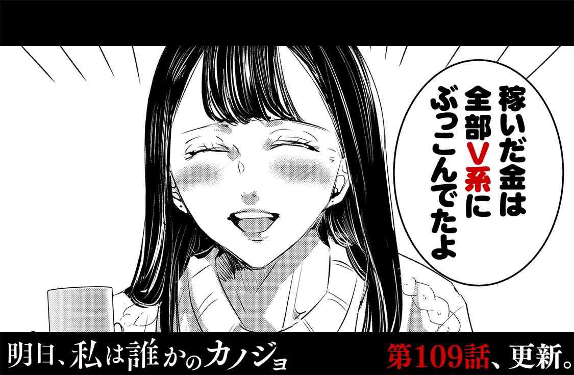深夜の歌舞伎町…24歳風俗嬢が衝撃告白「男性地下アイドルの『推し』に月300万円使った」