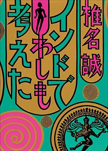 〝栄養価最強ナッツ〟ピスタチオ　トルコ菓子「バクラヴァ」初出店　銀座に行列