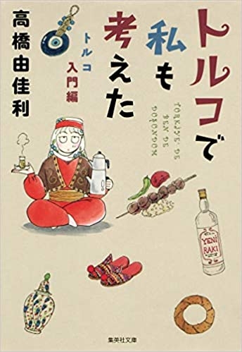 〝栄養価最強ナッツ〟ピスタチオ　トルコ菓子「バクラヴァ」初出店　銀座に行列