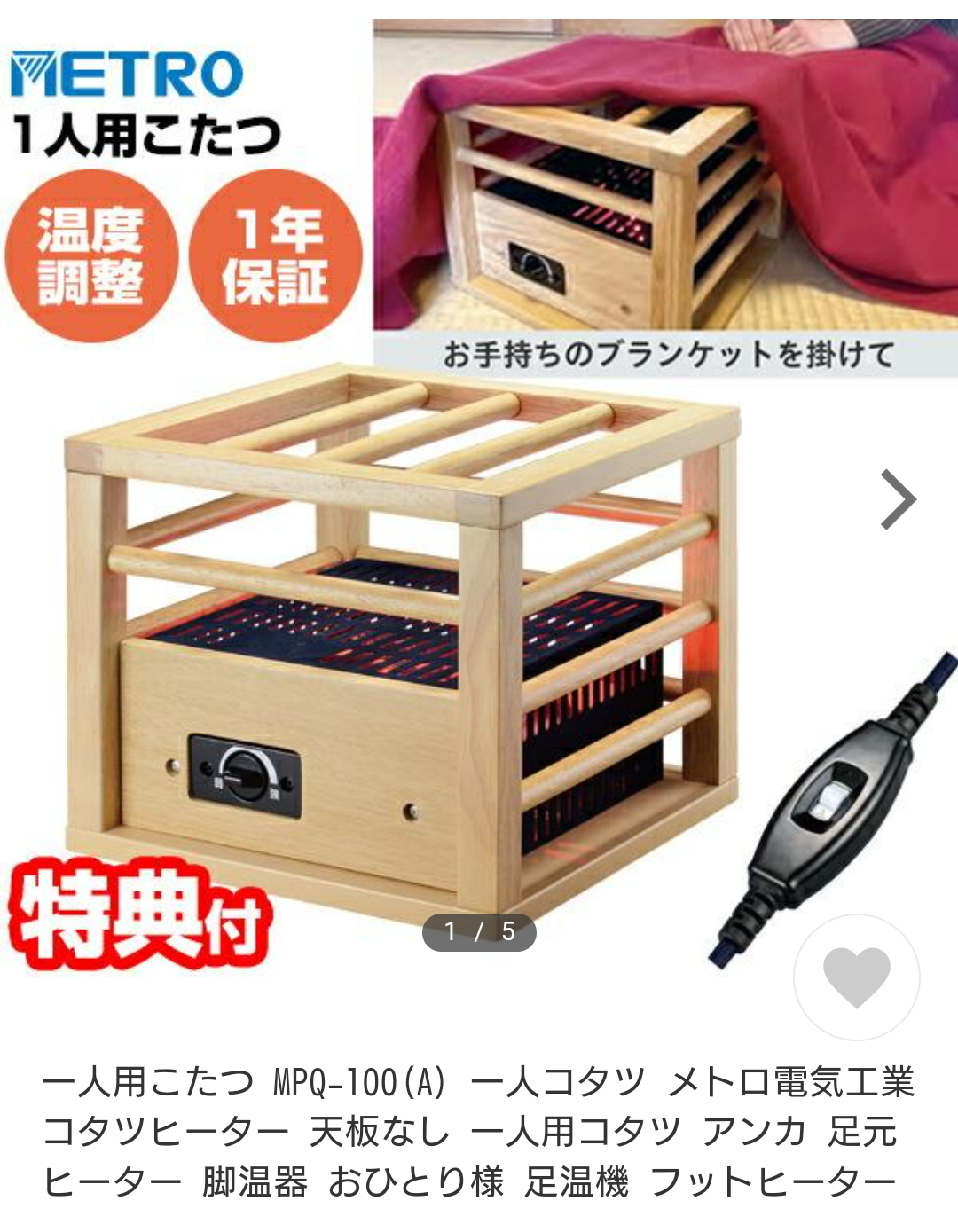 【一人暮らし】こたつが欲しい