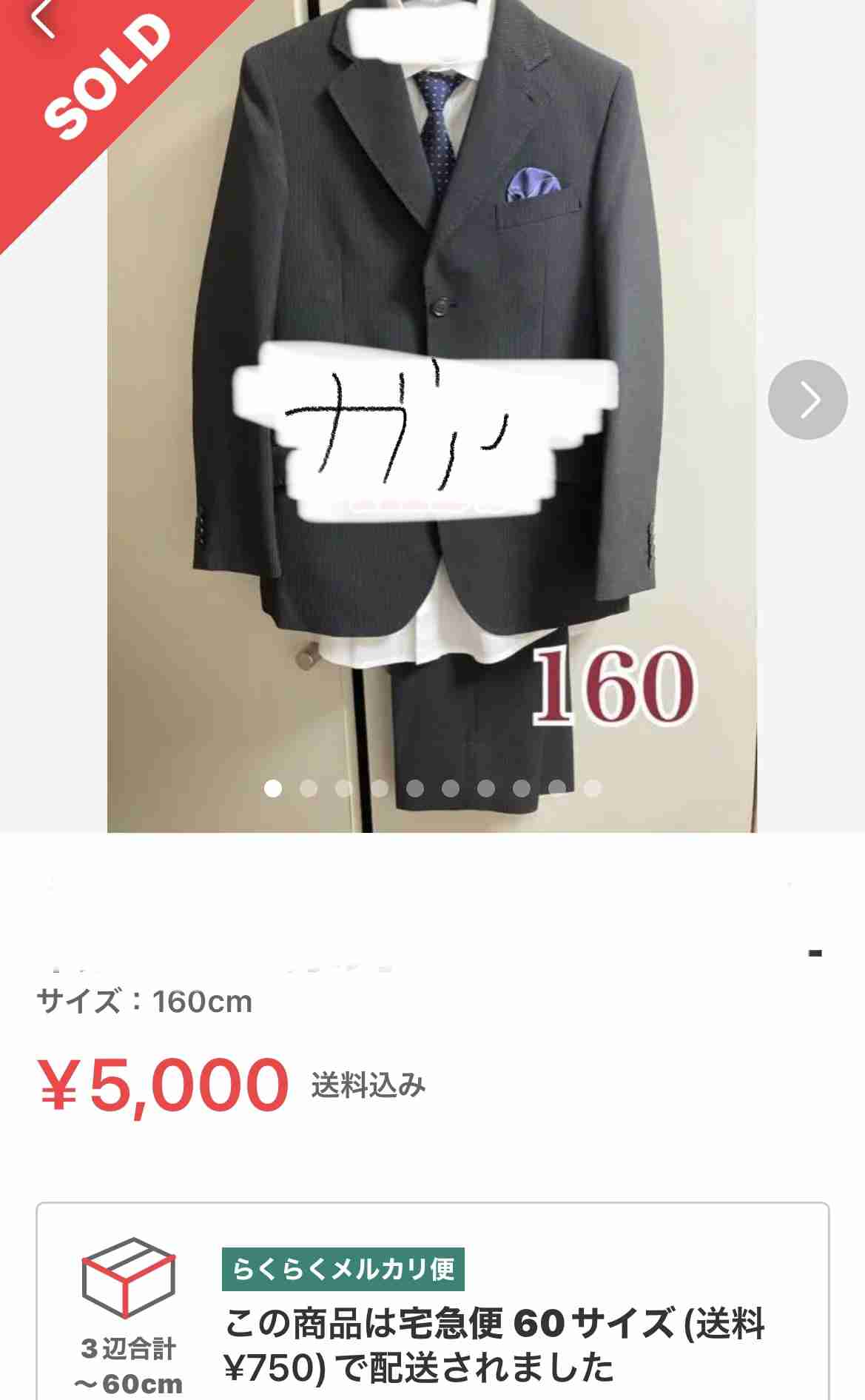 サイズ150cm〜の子どもの服