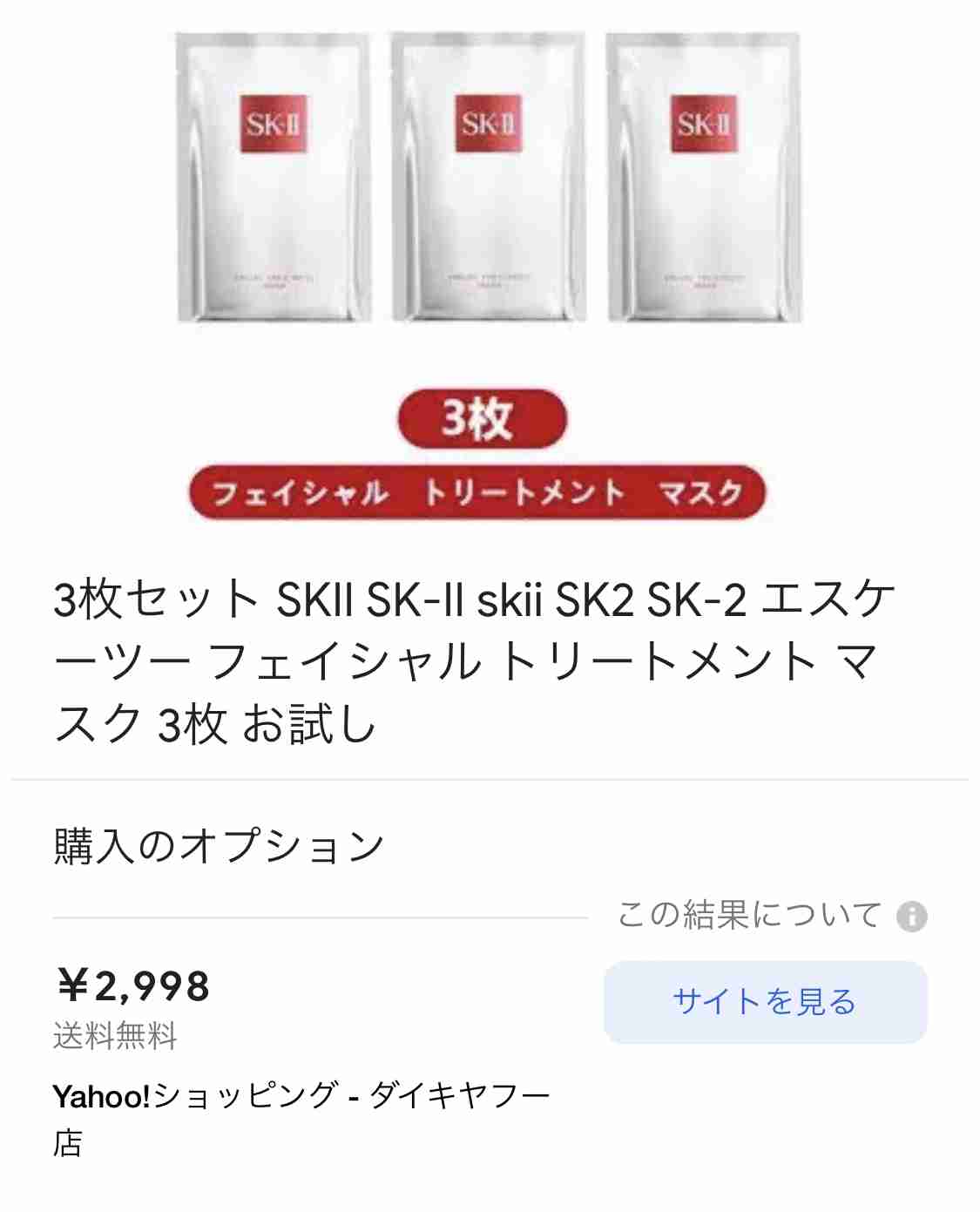 ガルちゃん民でプレゼント交換するなら
