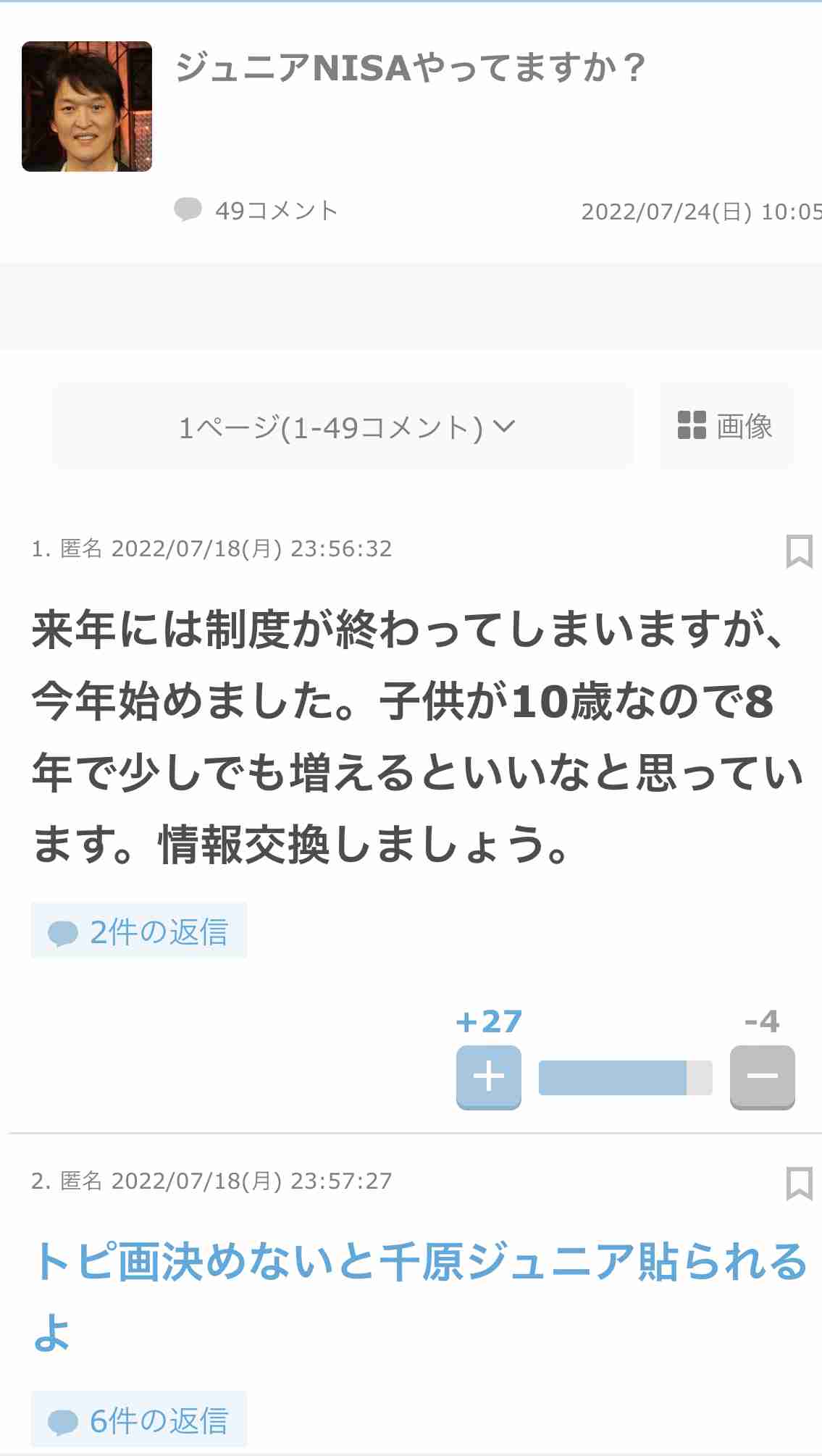 笑ったトピとトピ画の組み合わせpart24