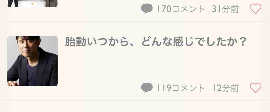 笑ったトピとトピ画の組み合わせpart24