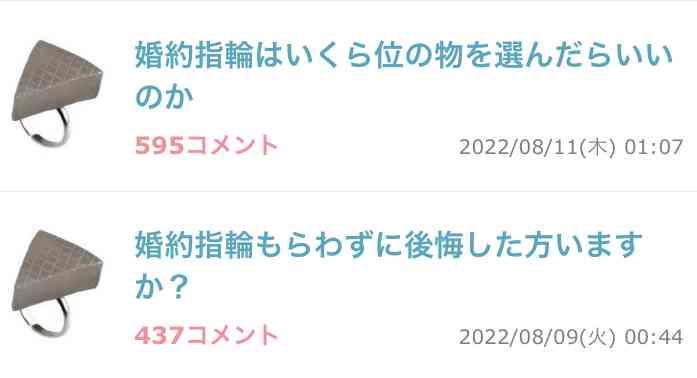 笑ったトピとトピ画の組み合わせpart24
