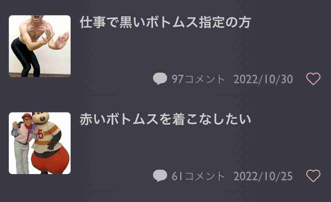 笑ったトピとトピ画の組み合わせpart24