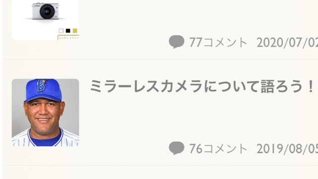 笑ったトピとトピ画の組み合わせpart24