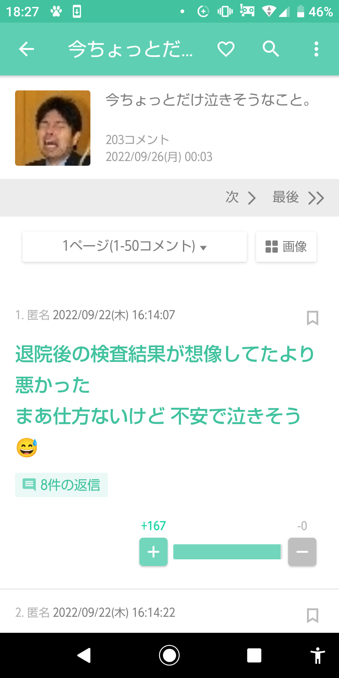 笑ったトピとトピ画の組み合わせpart24