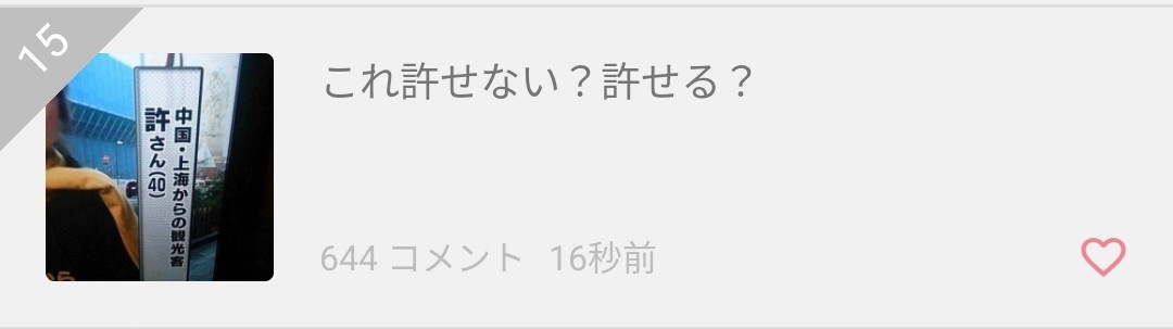 笑ったトピとトピ画の組み合わせpart24