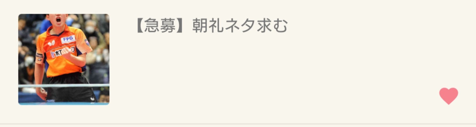 笑ったトピとトピ画の組み合わせpart24