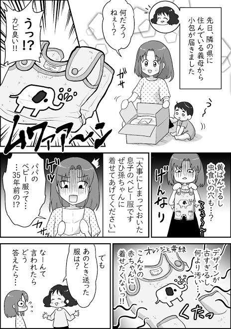 まだ生まれてないのにベビー服をたくさん買ってくる義母に困惑…気持ちを無駄にしない方法