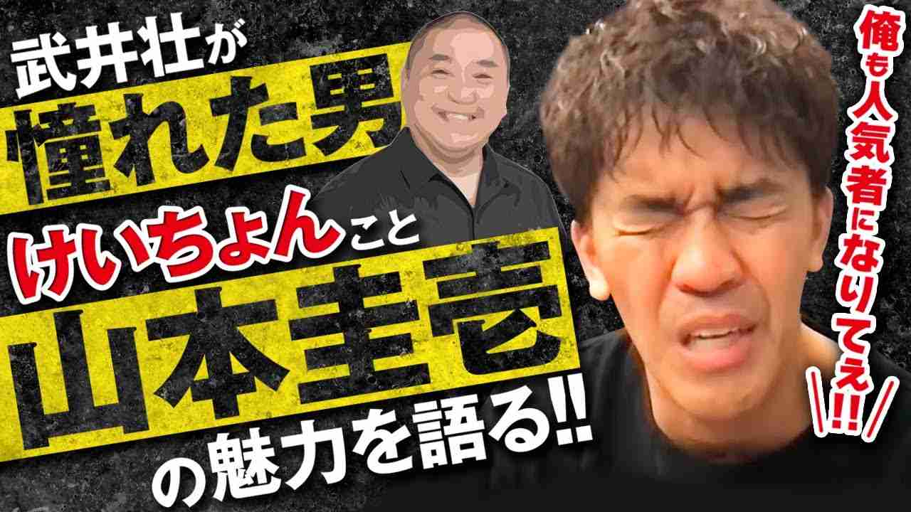 日本フェンシング協会　会長退任の武井壮「パリまでの大事な2年間…判断は自分でしました」
