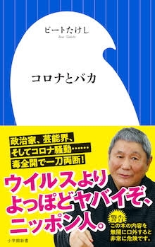 政府が対策強化宣言新設　若者に外出自粛要請可能に