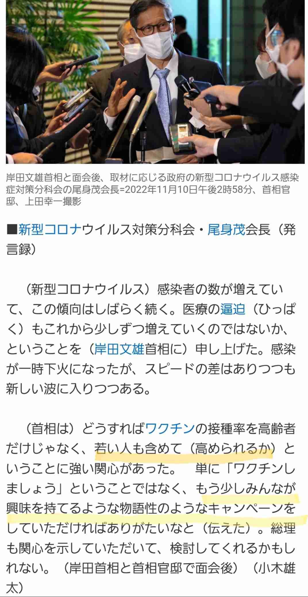 政府が対策強化宣言新設　若者に外出自粛要請可能に
