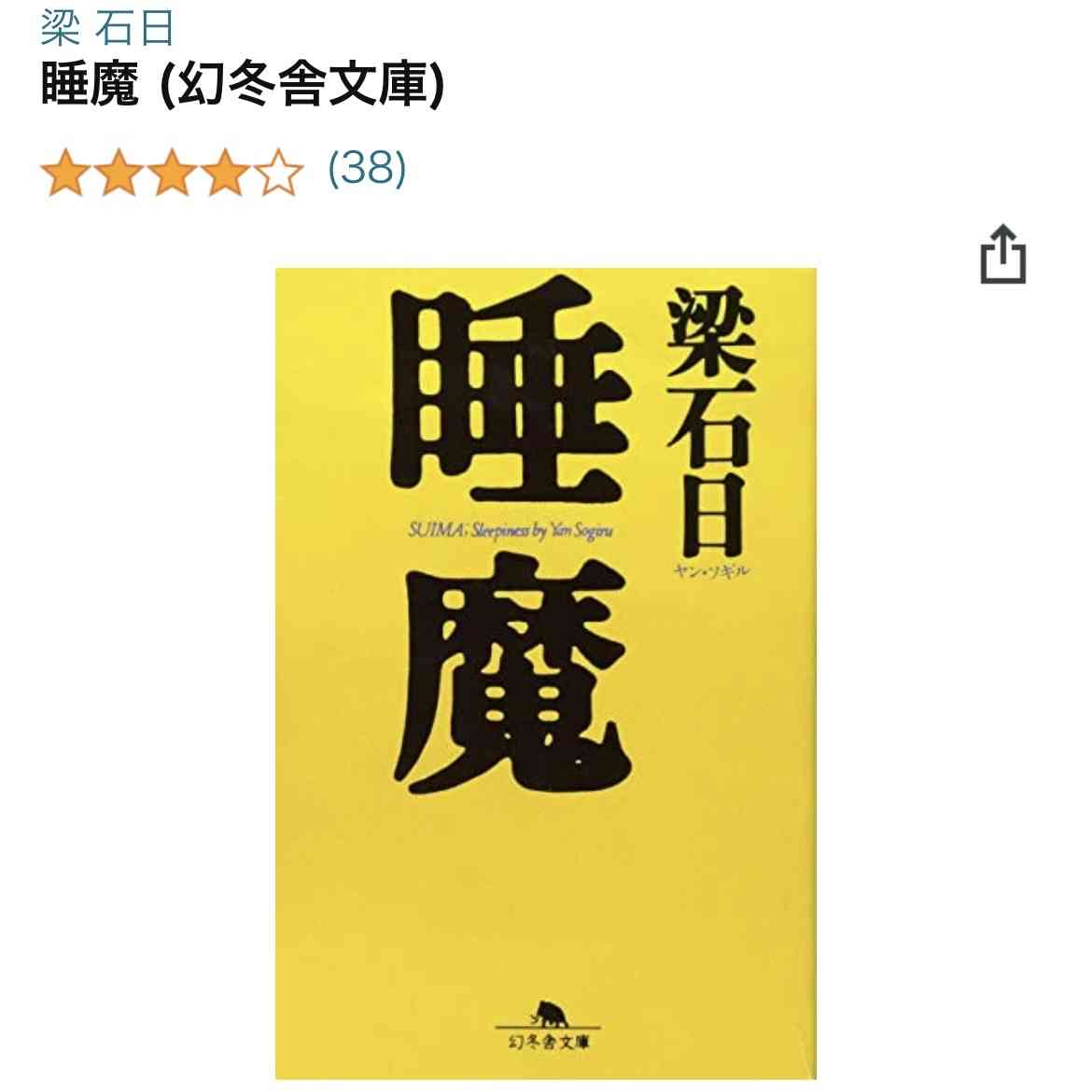最近読んで良かった本