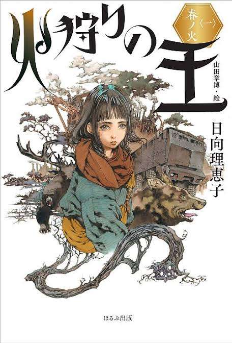 最近読んで良かった本