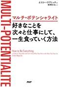 最近読んで良かった本