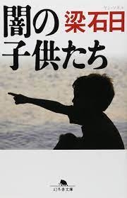 最近読んで良かった本