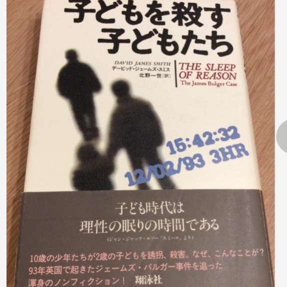 最近読んで良かった本