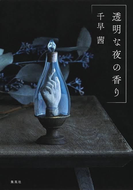 最近読んで良かった本