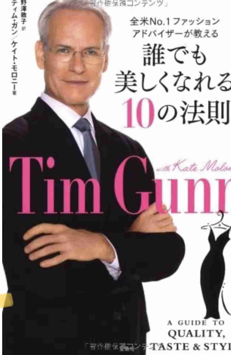 最近読んで良かった本