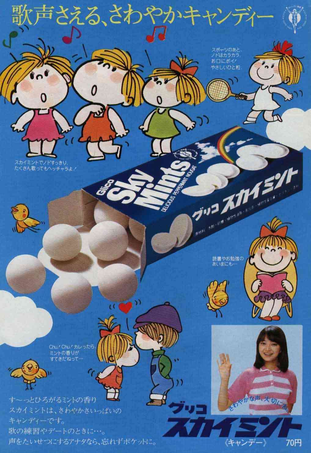 懐かしのパッケージを貼るトピ Part6
