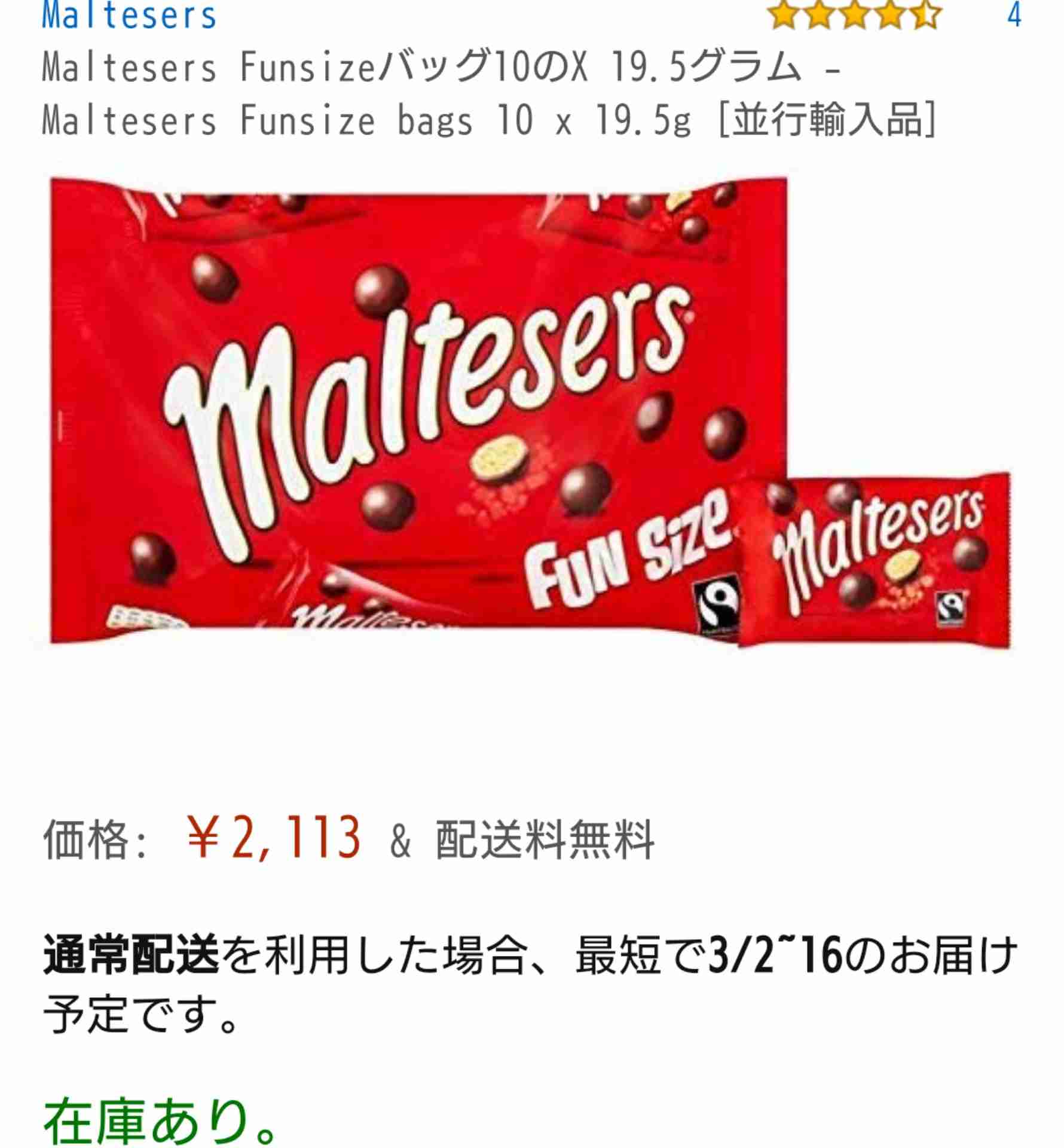 懐かしのパッケージを貼るトピ Part6