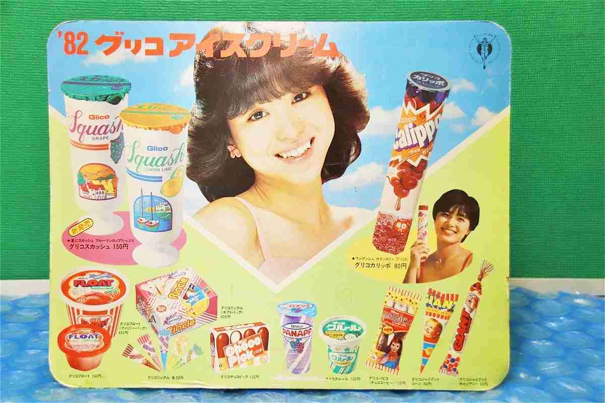 懐かしのパッケージを貼るトピ Part6