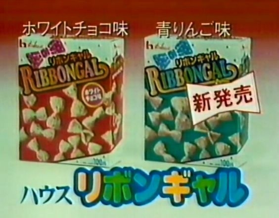 懐かしのパッケージを貼るトピ Part6
