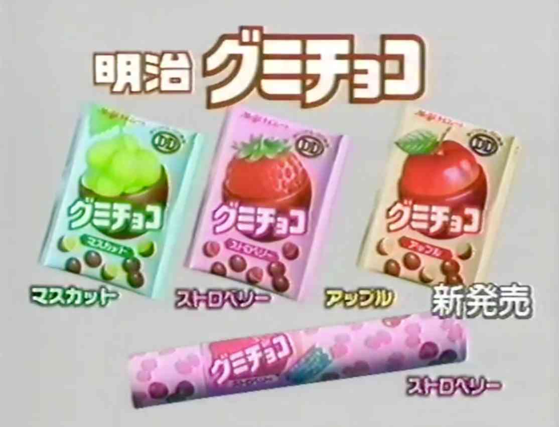 懐かしのパッケージを貼るトピ Part6