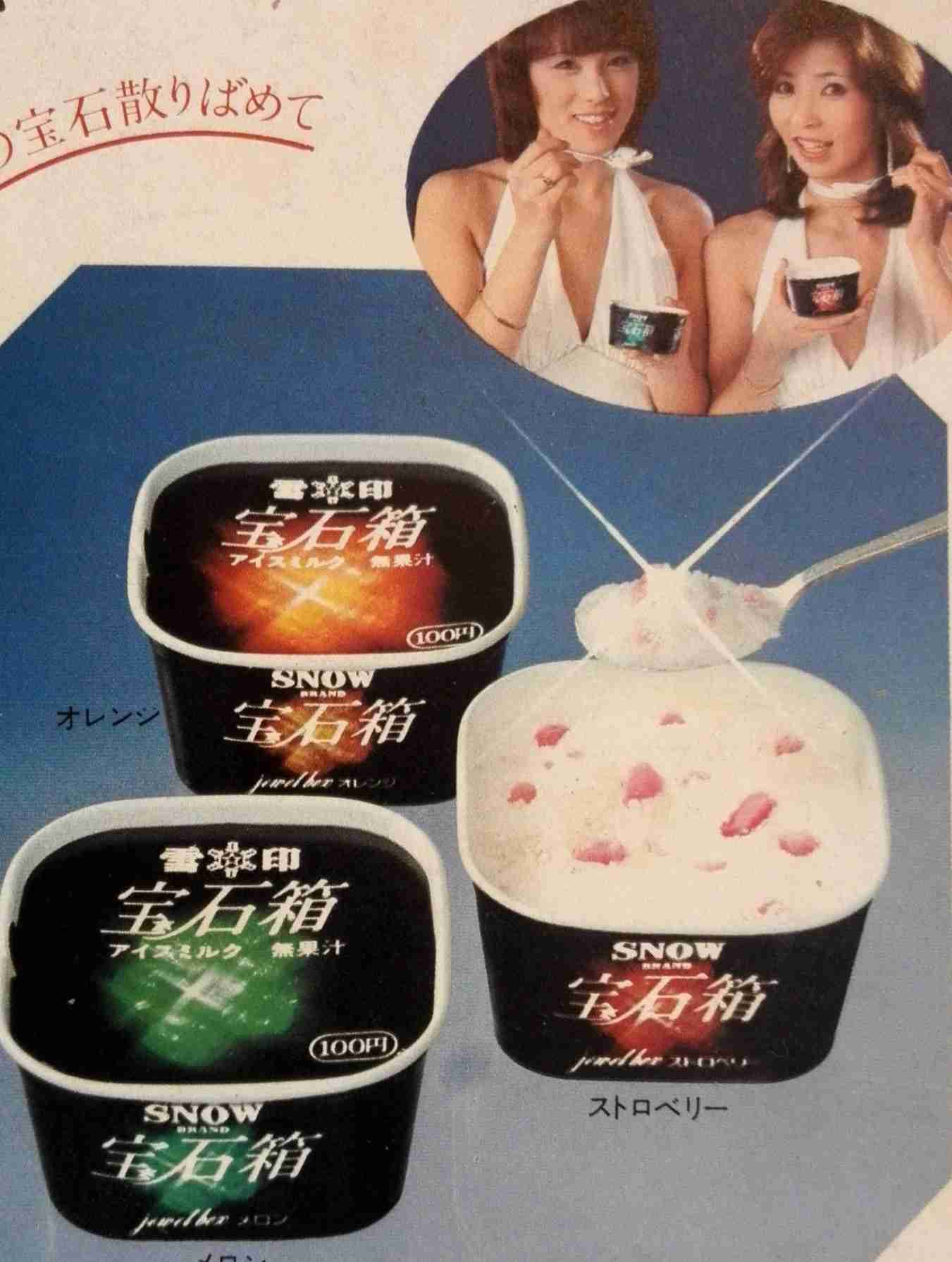 懐かしのパッケージを貼るトピ Part6