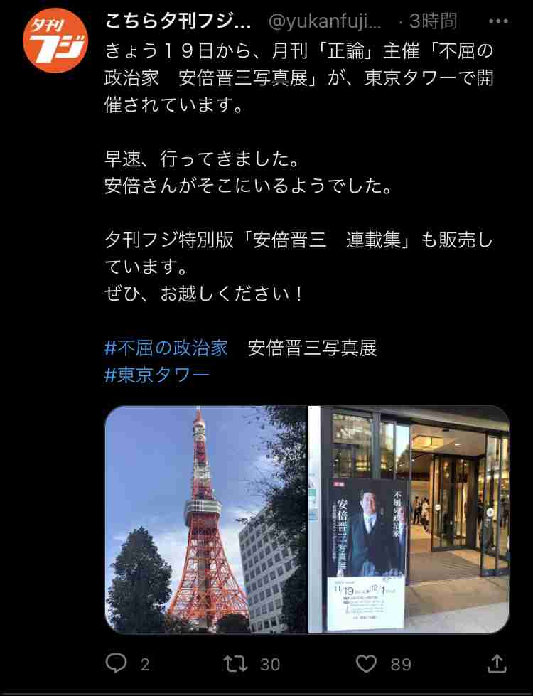 三原じゅん子氏 走行距離課税導入検討に私見「国民の理解が得られない」