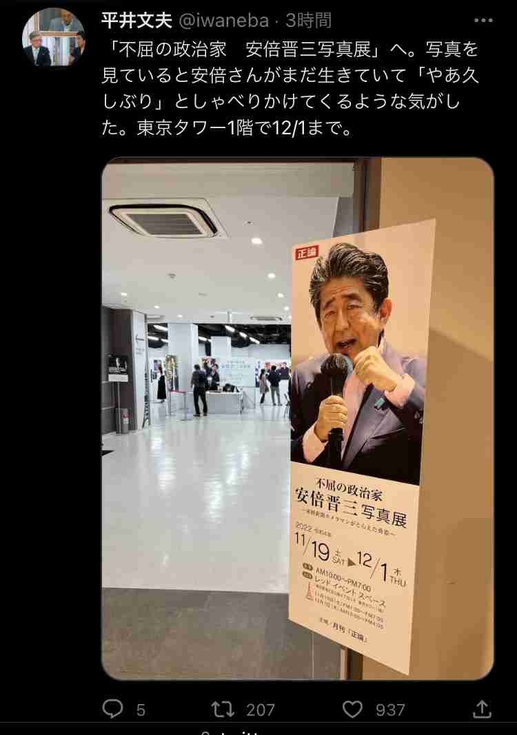 三原じゅん子氏 走行距離課税導入検討に私見「国民の理解が得られない」