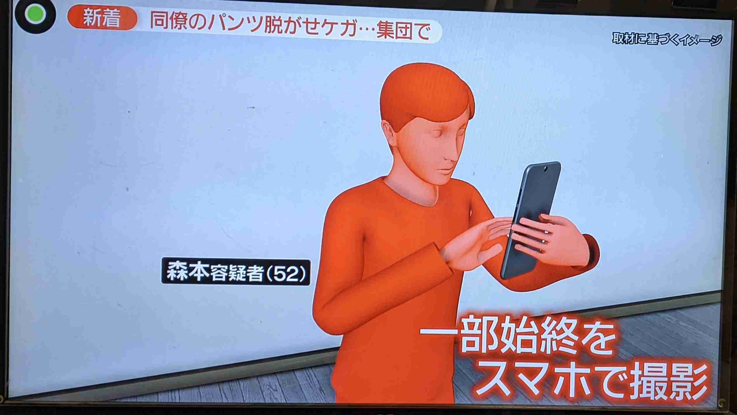 同僚男性にわいせつ行為か…アート引越センター社員の男ら4人を逮捕　“日常的ないじめ”があったとみて捜査
