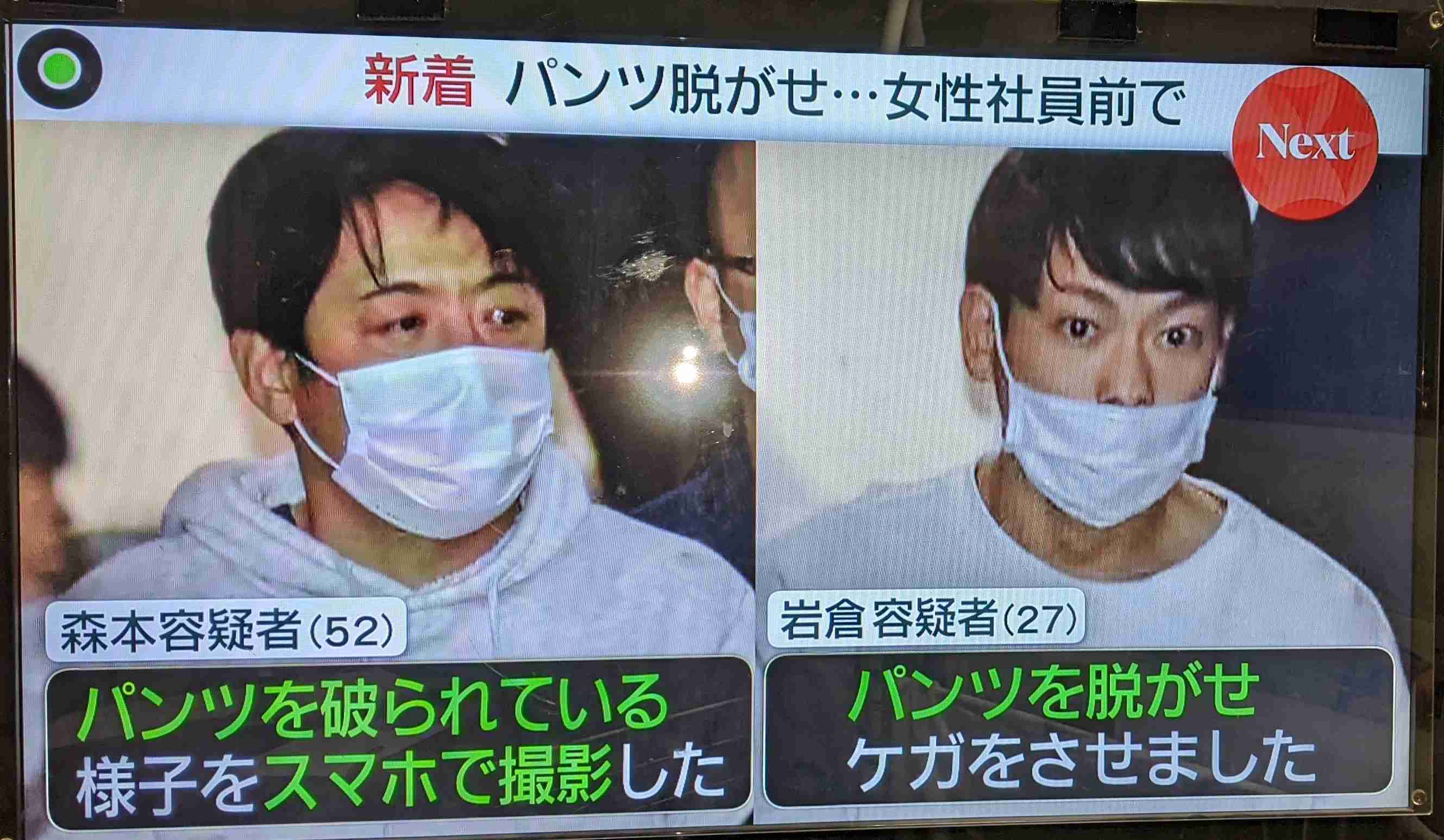 同僚男性にわいせつ行為か…アート引越センター社員の男ら4人を逮捕　“日常的ないじめ”があったとみて捜査