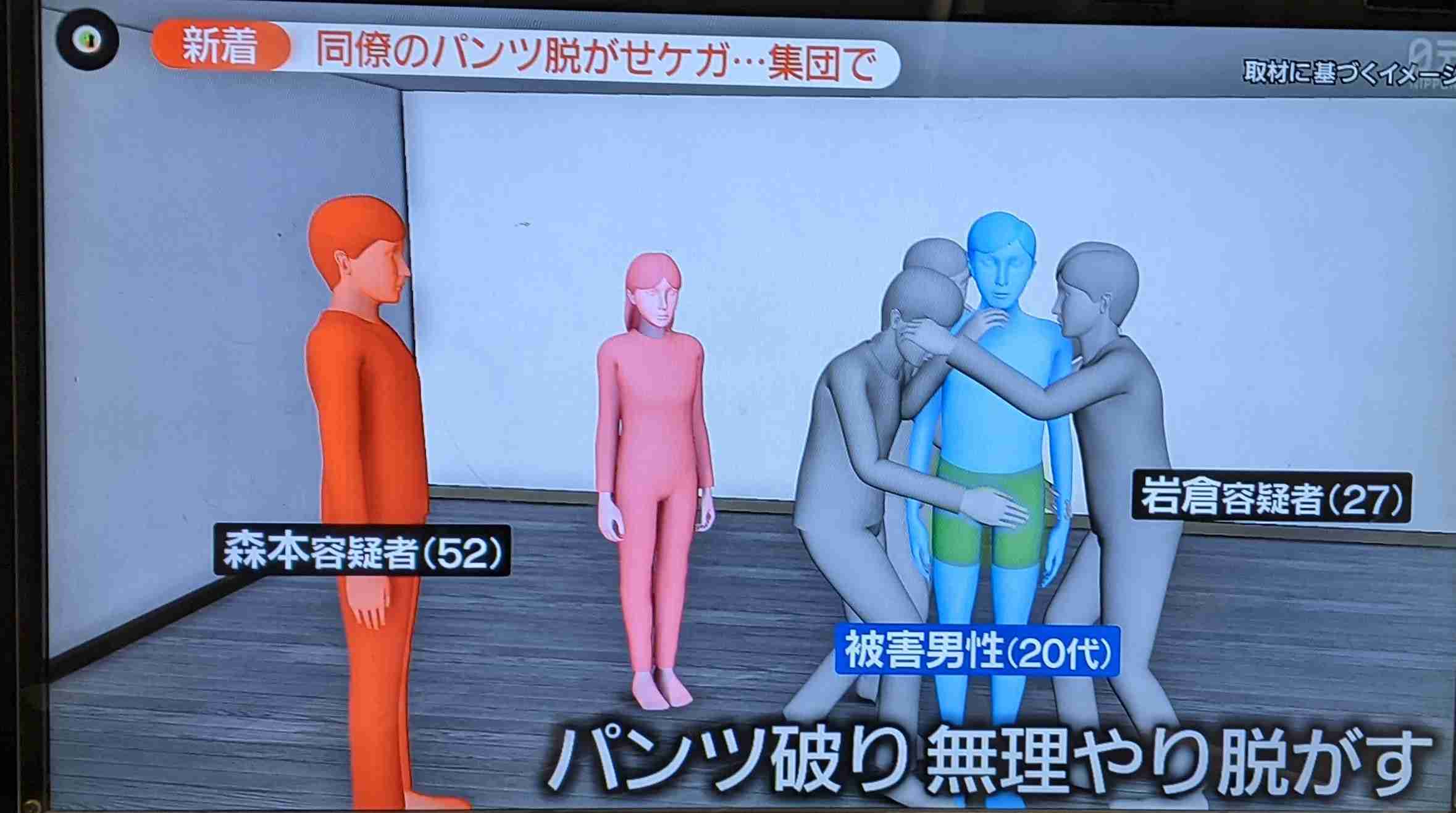 同僚男性にわいせつ行為か…アート引越センター社員の男ら4人を逮捕　“日常的ないじめ”があったとみて捜査