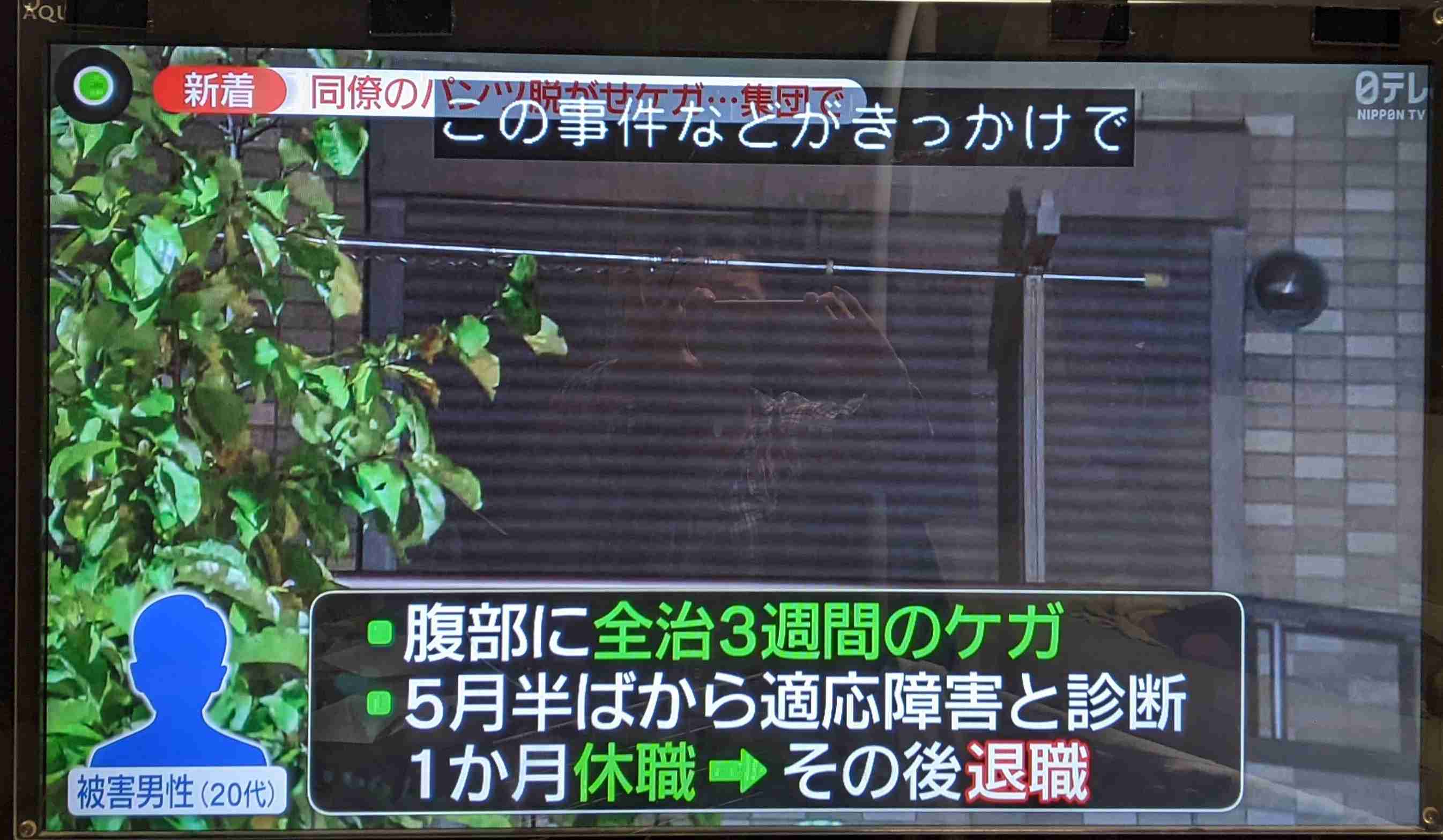 同僚男性にわいせつ行為か…アート引越センター社員の男ら4人を逮捕　“日常的ないじめ”があったとみて捜査