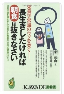 日本人が陥る「朝食抜き」「短時間睡眠」のリスク