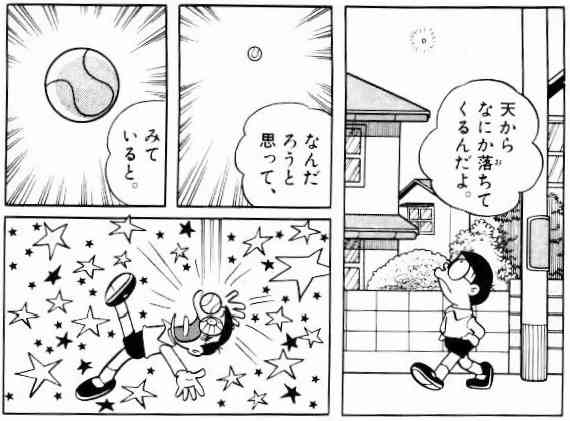 ついてないエピソード教えて