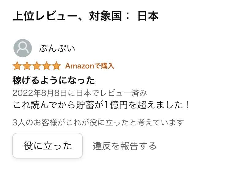 運気が上がる前兆