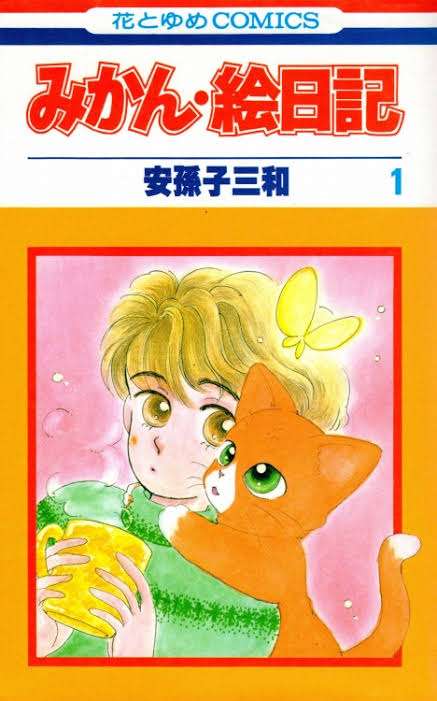 みかんが好き🍊