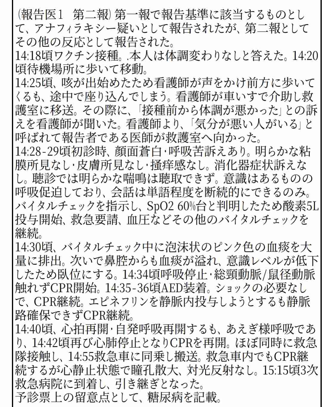 医療従事者の語り場