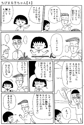 ネパール人店員がニセ電話詐欺撃退　流ちょうな日本語で“息子”に