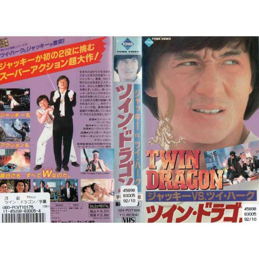 ジャッキー・チェンを語りたい