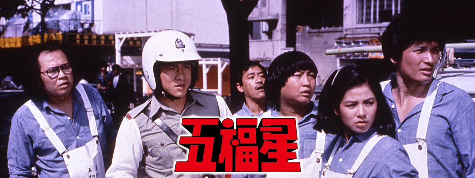 ジャッキー・チェンを語りたい