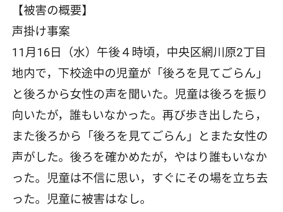雨の夜、踏切内にたたずむ女性　男子中学生は服をつかんで引っ張った