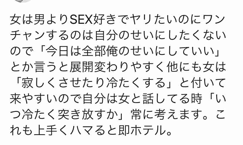 チャラいと好意の見極め